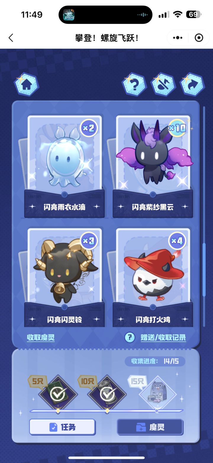 请问谁有闪亮摇曳菇呜呜呜求感谢可以送截图