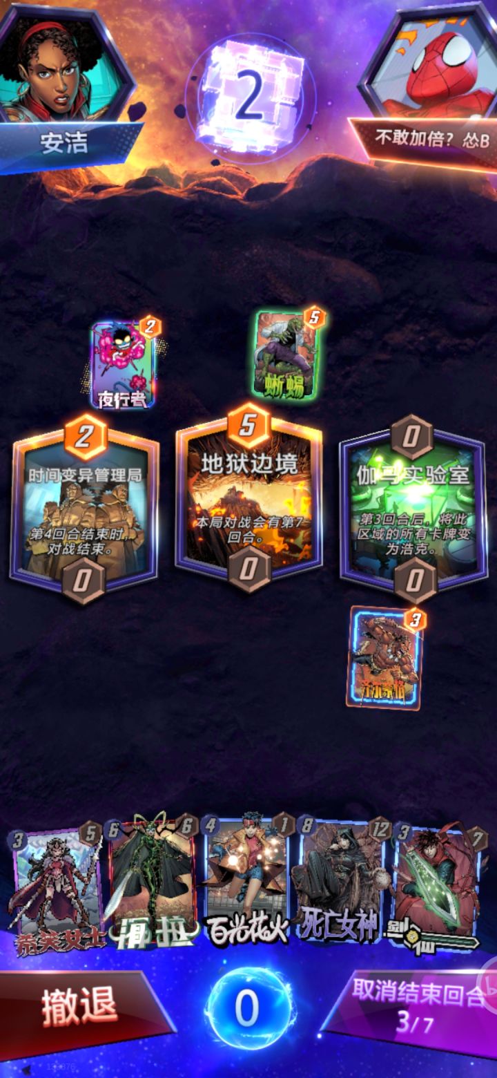 四回合结束高于7回合截图