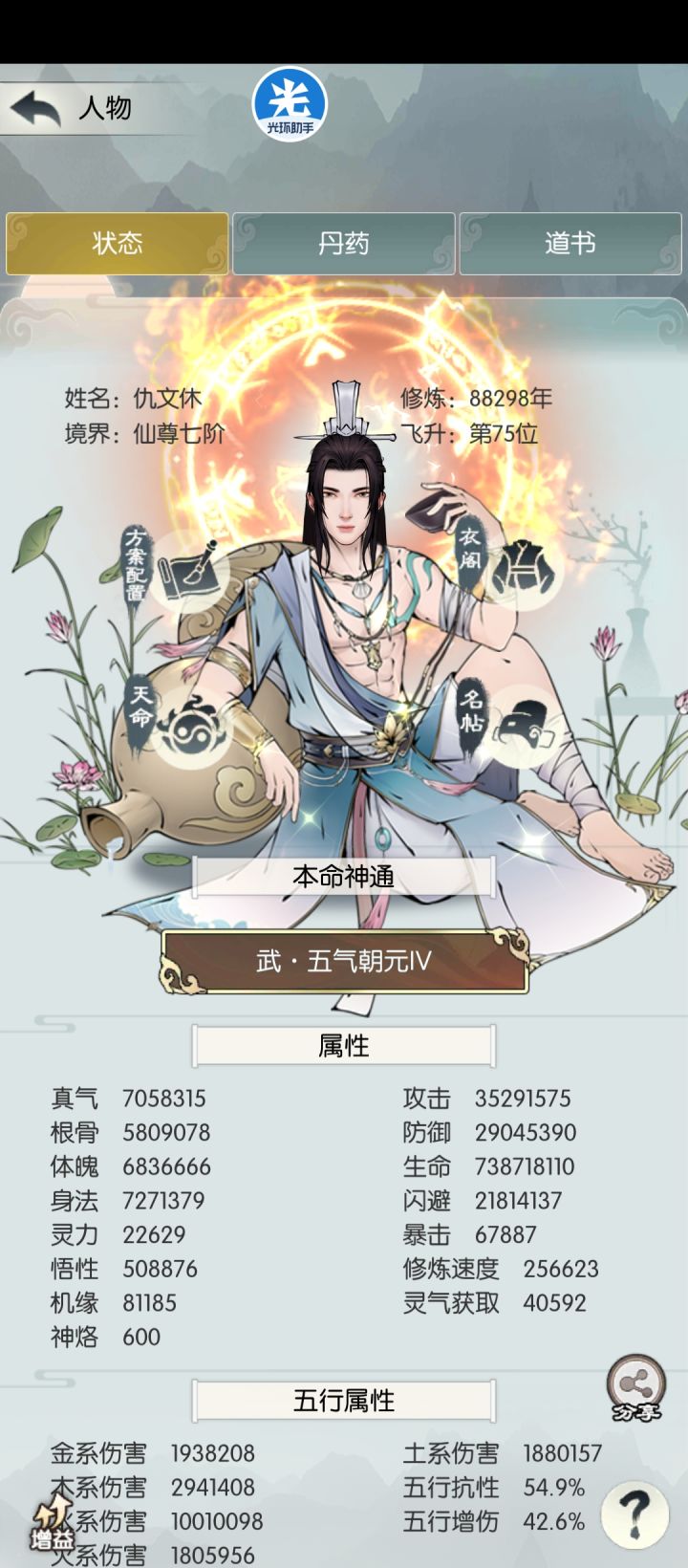 回归老登主五破千万了截图