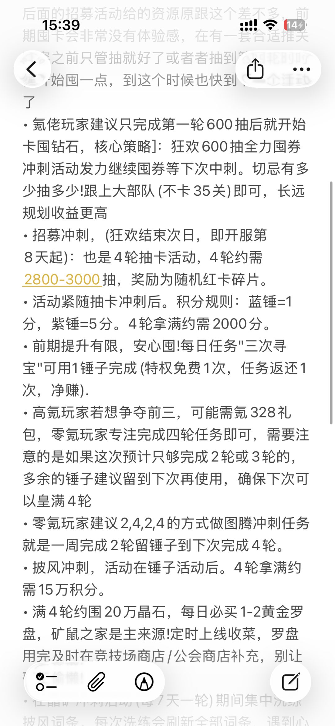 新手必看 英雄获取的活动 2