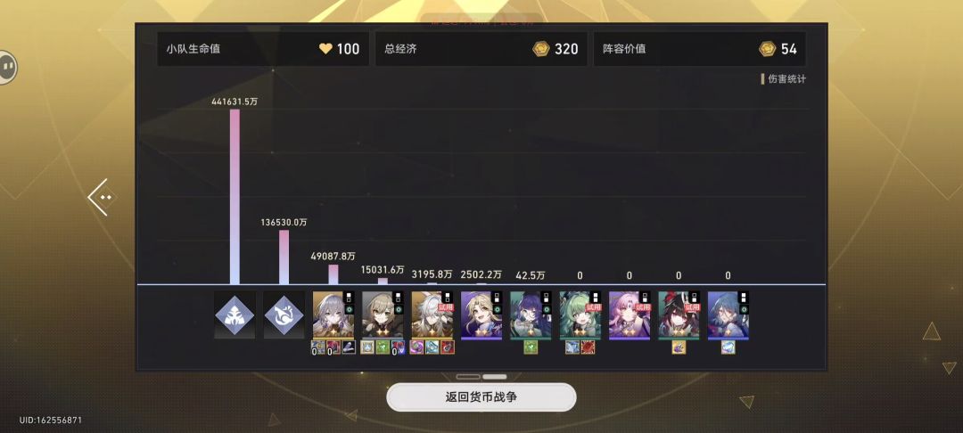 超级轮椅追击青雀 1