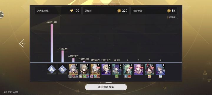 超级轮椅追击青雀截图