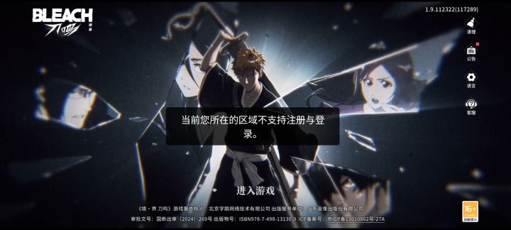 说什么全球上线截图