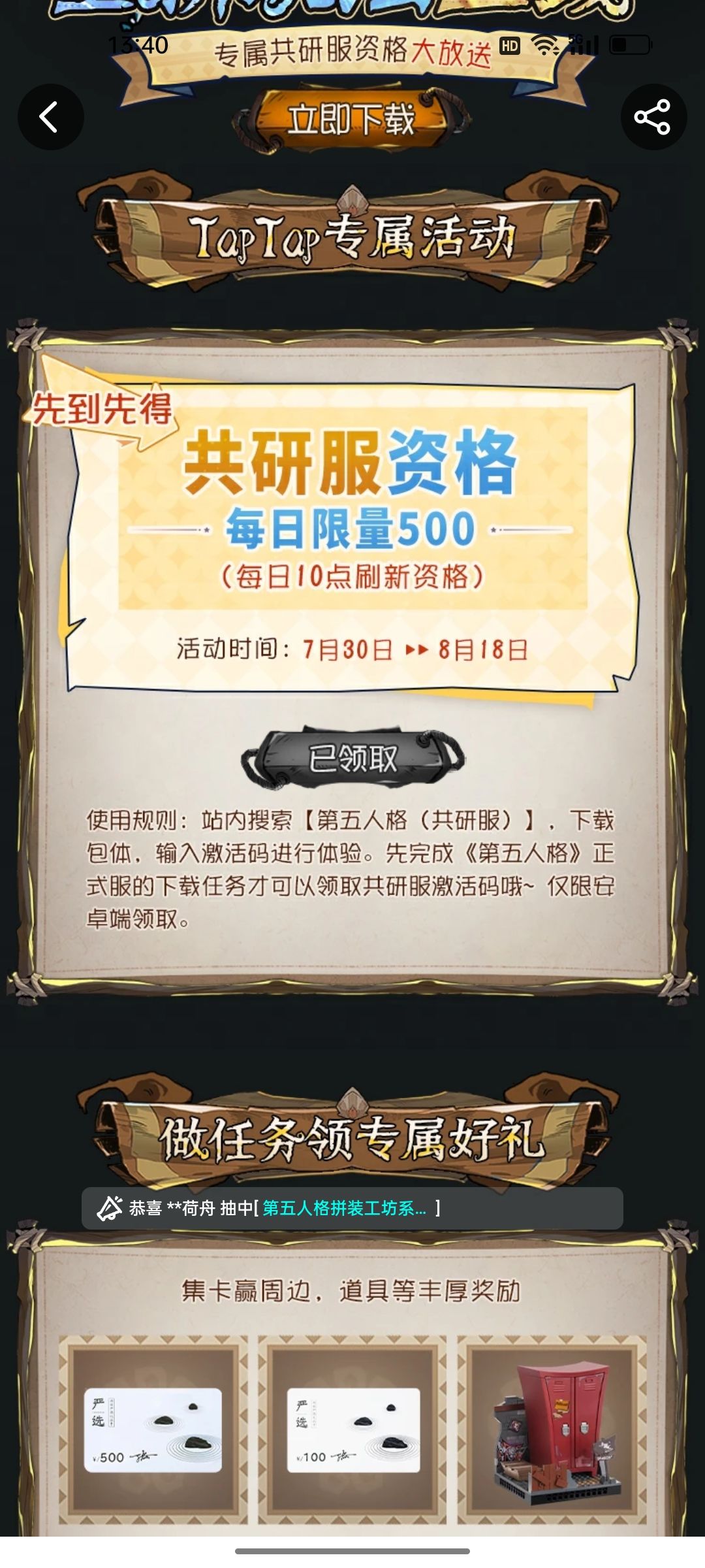 TapTap