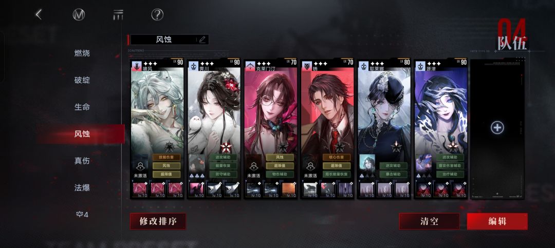 破绽队不是区啊 2