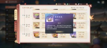 分享一下关于姑苏1555积分换至宝兑换方法！