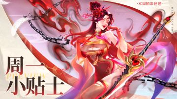 周一不emo指南：看完领礼包，一整天都开心！