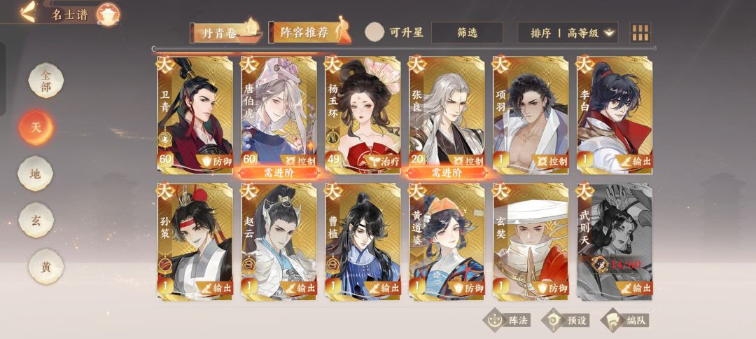 回归活动和历行分别选啥啊? 2