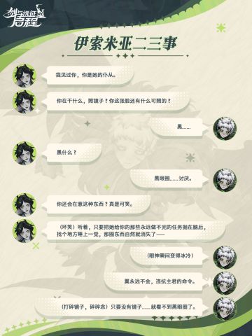 翼想让黑眼圈消失