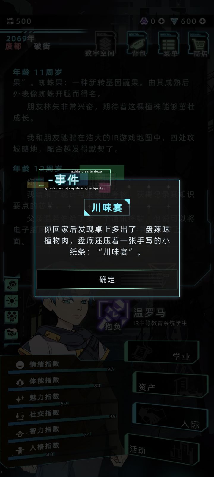 破防了截图