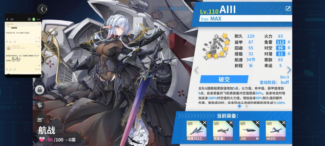 轮椅成型战利品直接变成日常强度 2