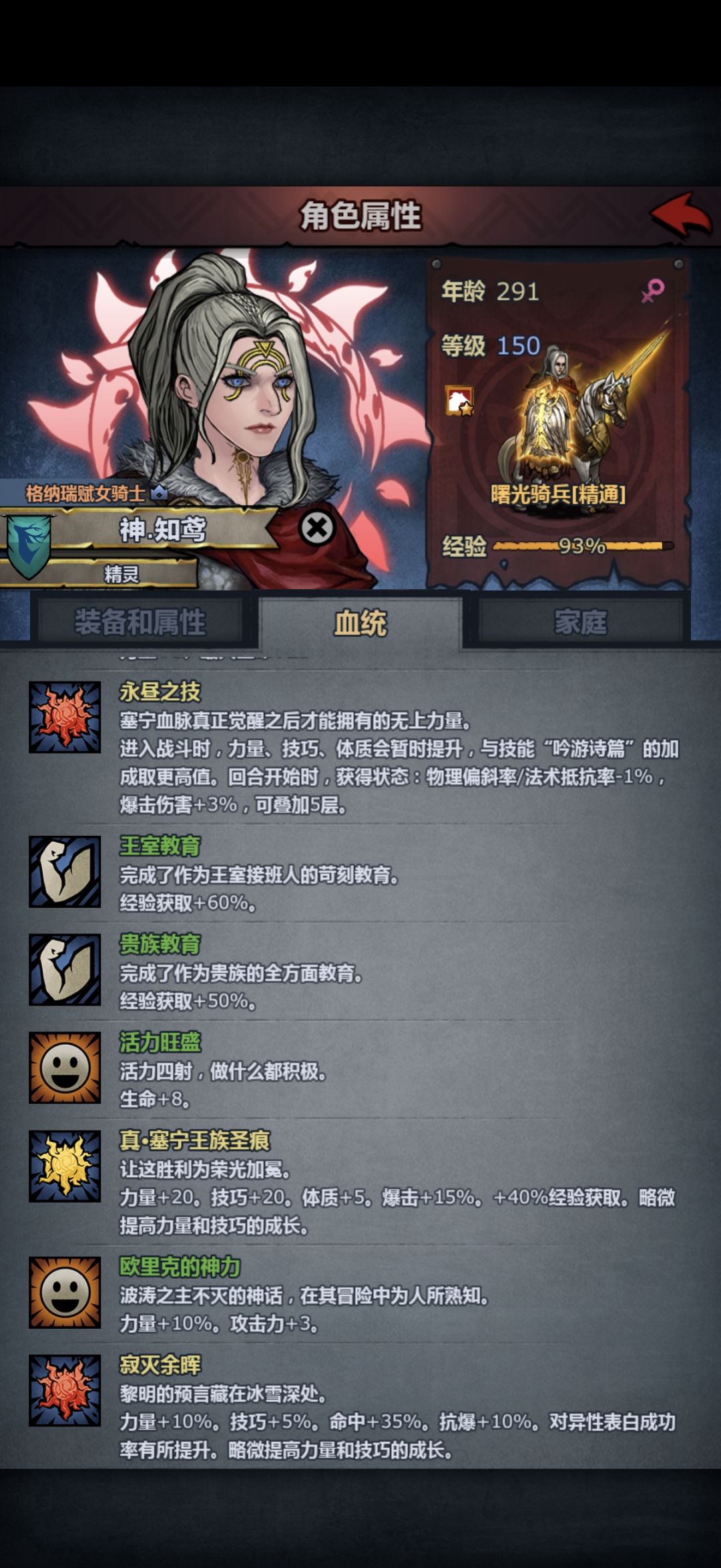第一个混血双特，求助转什么 5