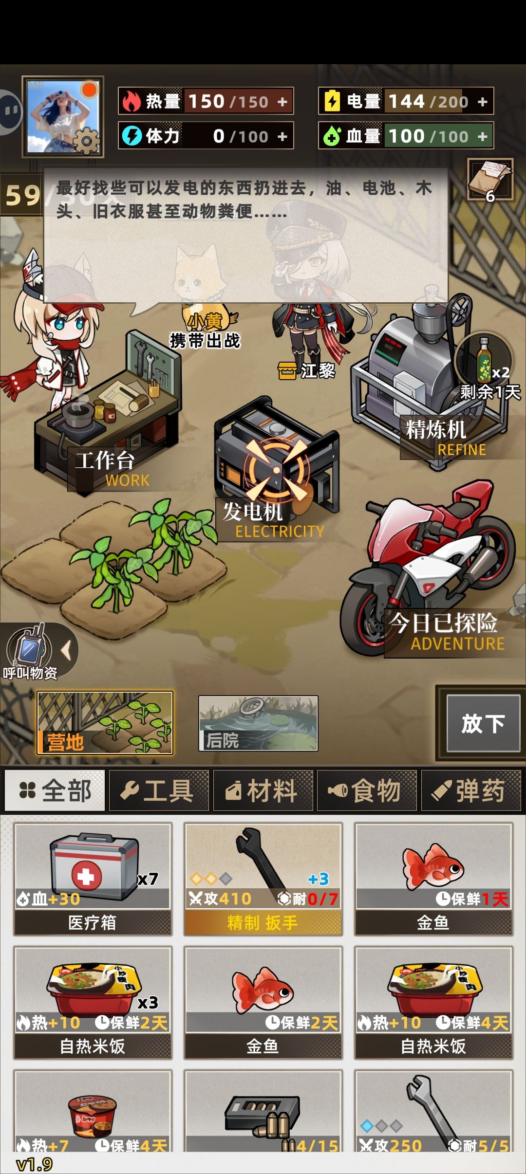 蓟县截图