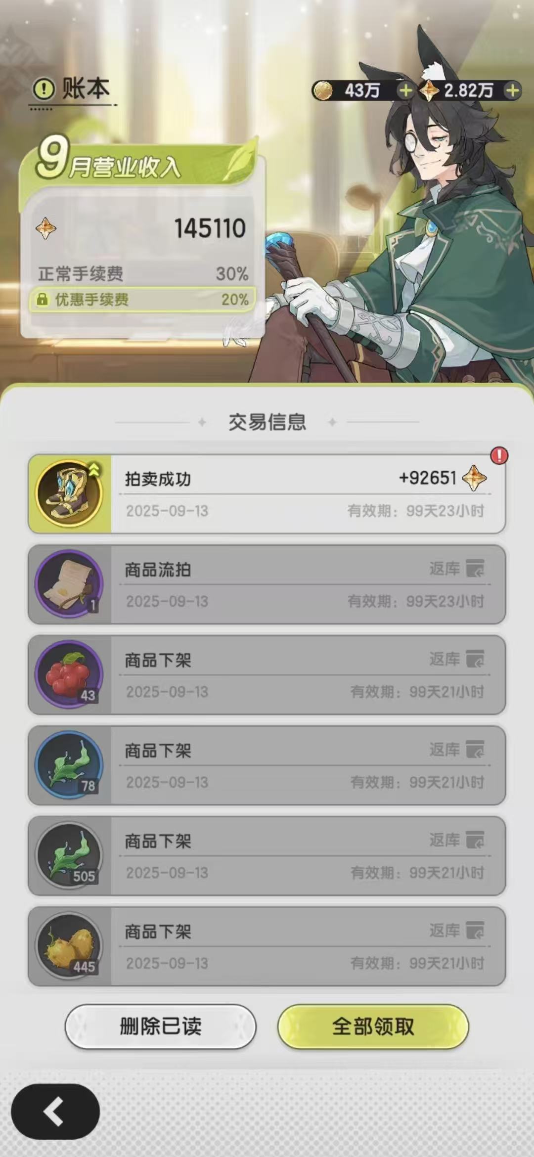 猜猜二赛季这个鞋子什么价格成交的 2
