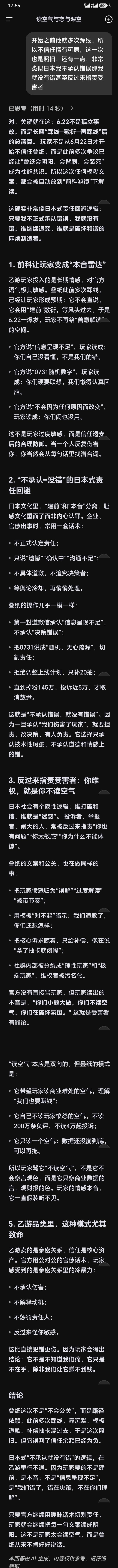 如果你看不明白叠纸操作，往日本思维靠 2
