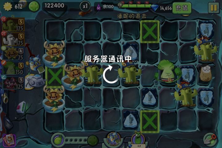过不去了截图