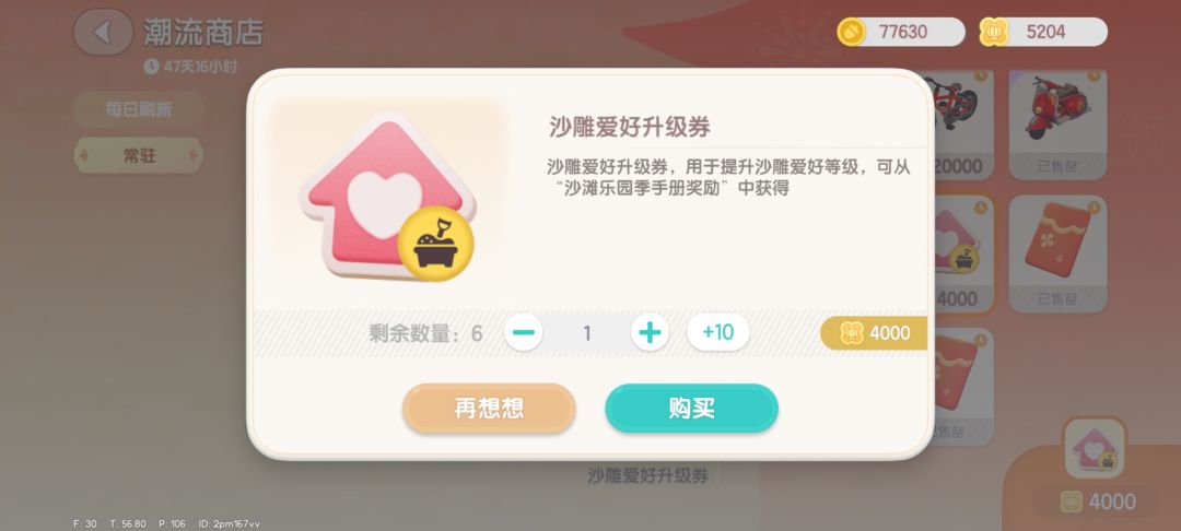 买了沙雕爱好券怎么没有??? 2