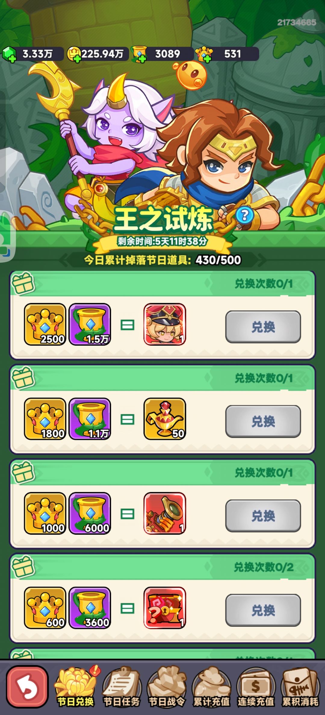 2800过200关了 好想2500过的 但战力老是涨 9