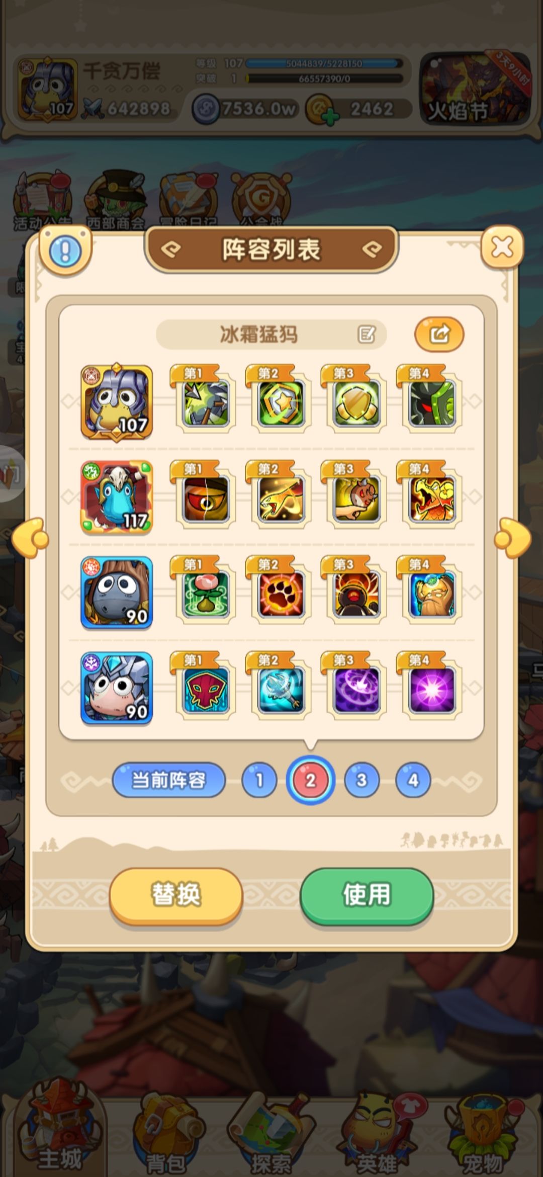 【风暴冰原】37记录 2