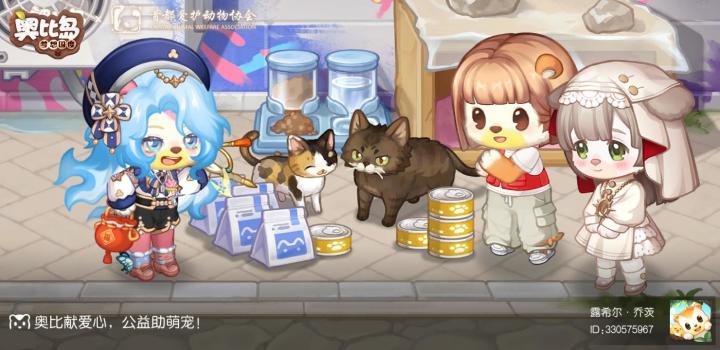 保护他们截图