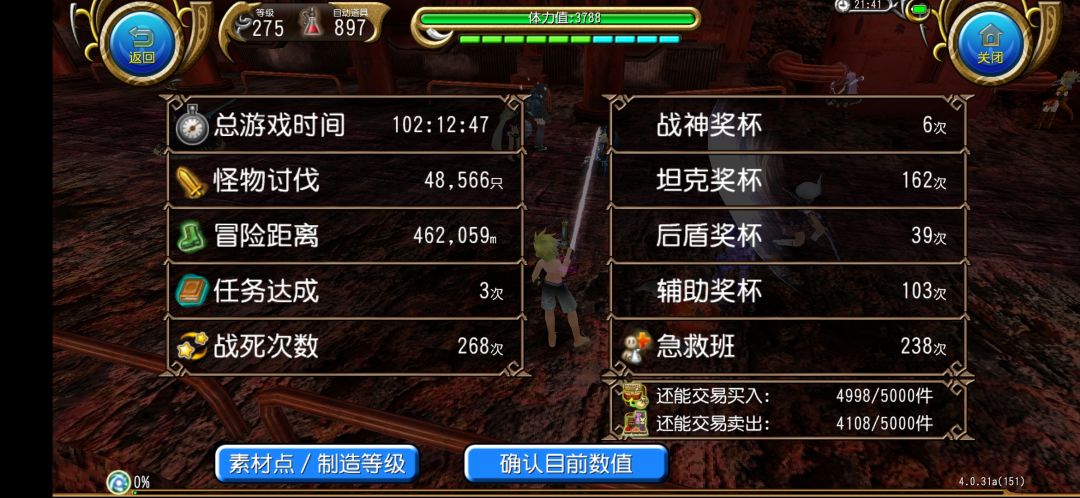 【感谢大佬】让我拥有第一个275角色 1