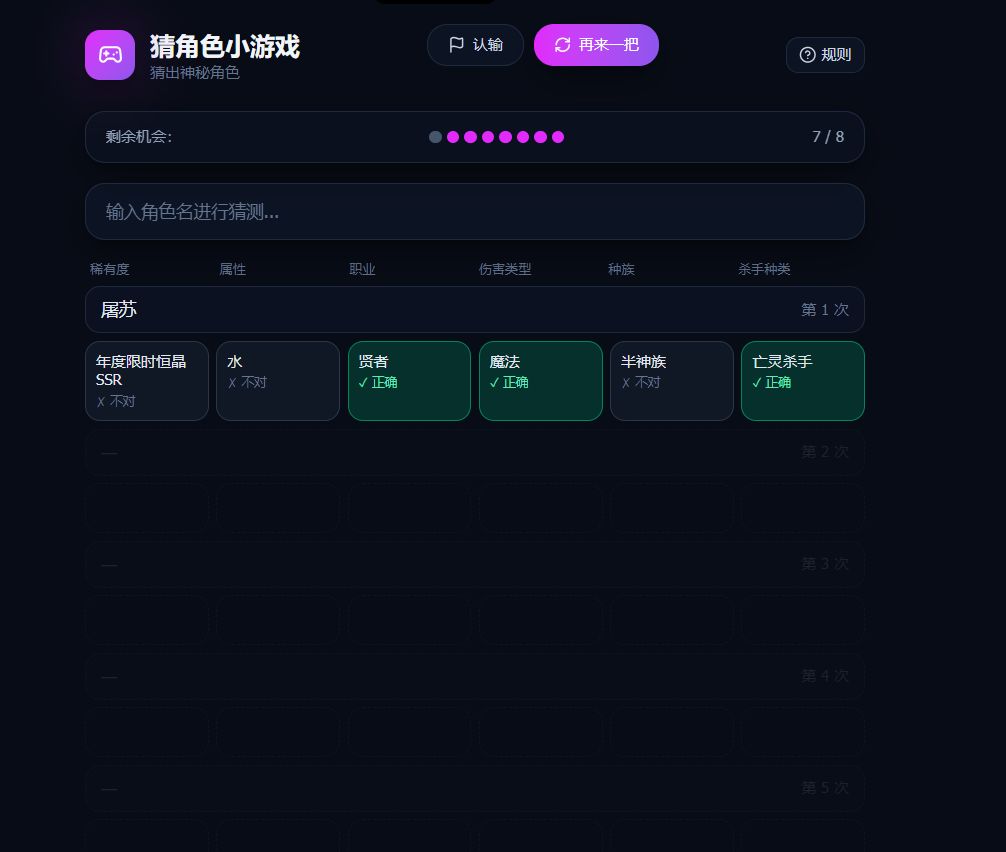 邂一把小游戏~挑战你对邂逅角色的了解程度 2