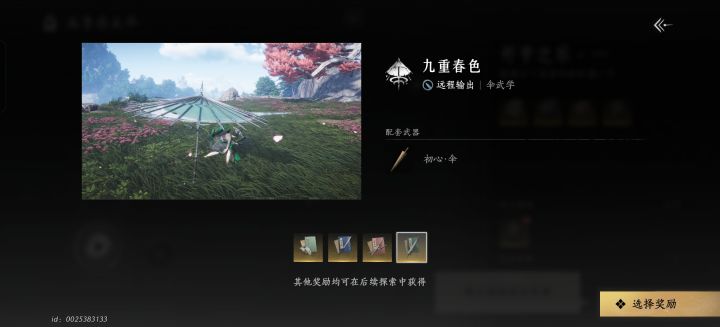 各位大佬新手选哪个本人是手残党截图
