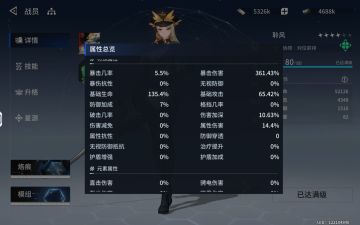 【传道系列】聆风围剿叠叠乐速成