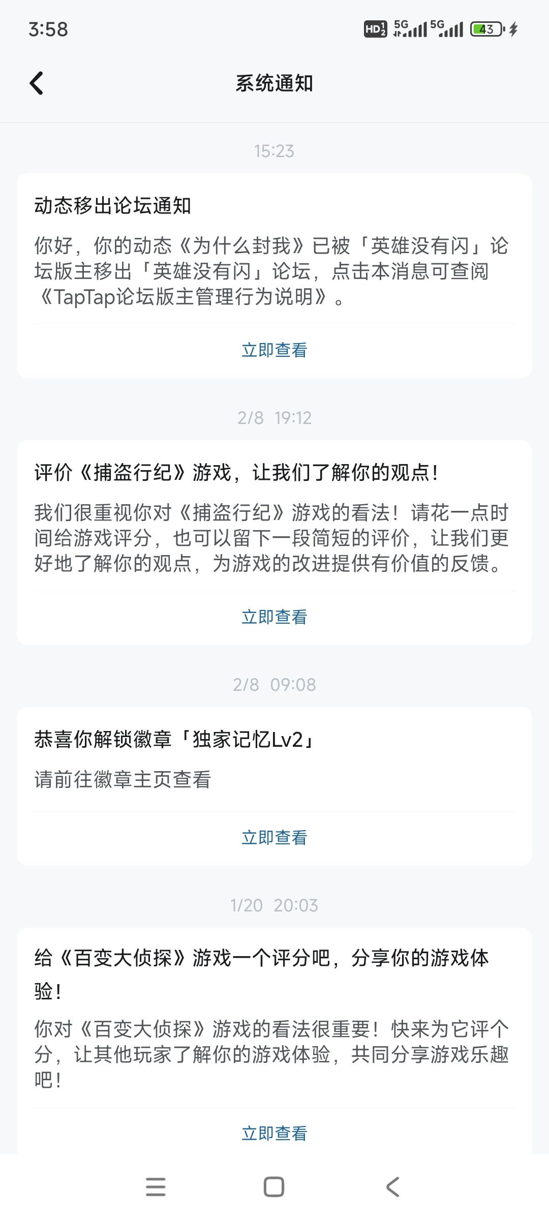 被封号了还不让说了 1