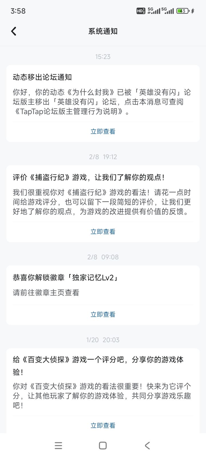 被封号了还不让说了截图