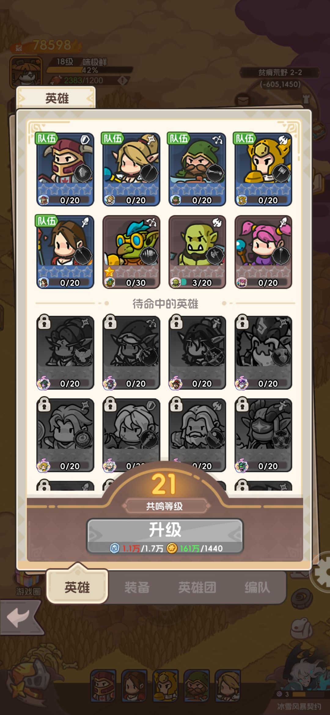 新人开启囤囤鼠模式啦 1