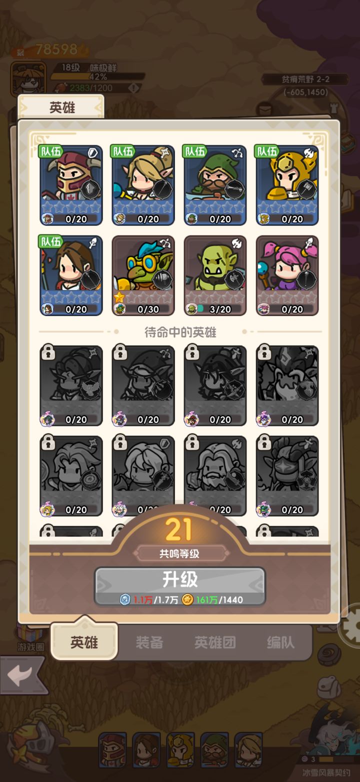 新人开启囤囤鼠模式啦截图