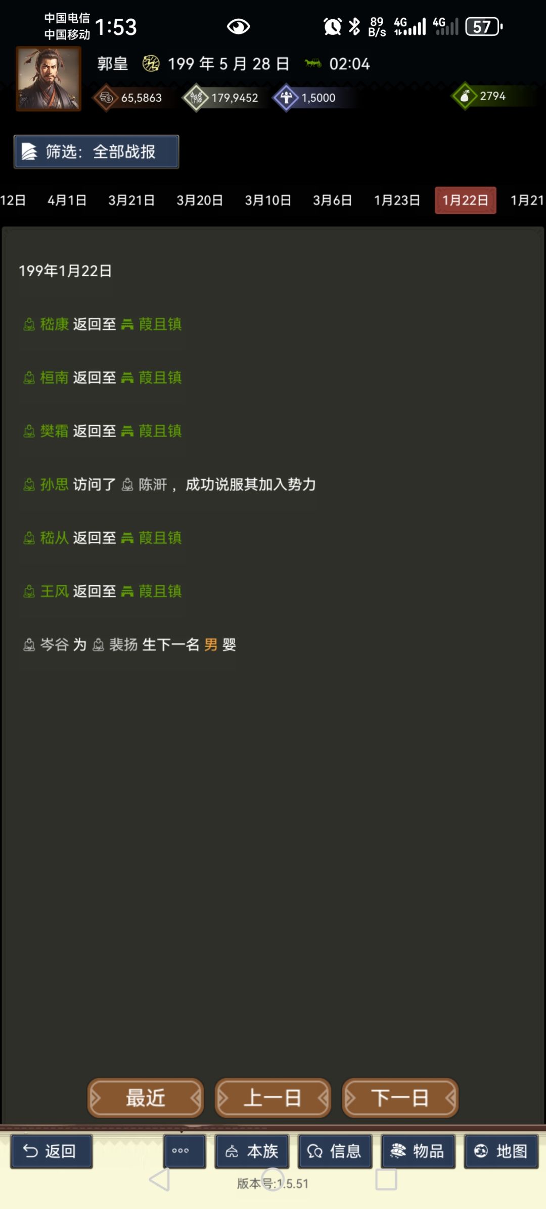 世态炎凉 世风日下 **天域 5