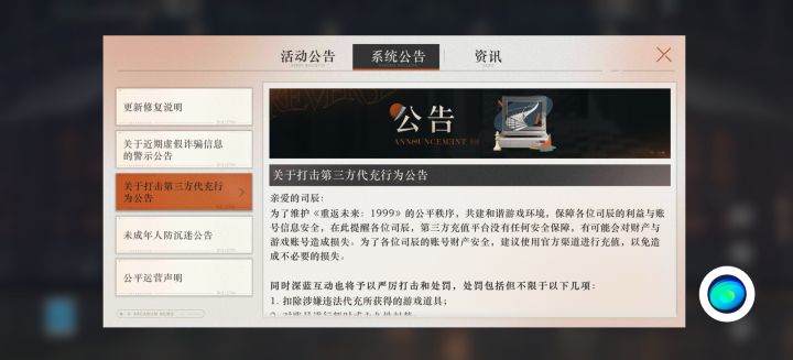 以后应该不会出现昨天的情况吧?截图