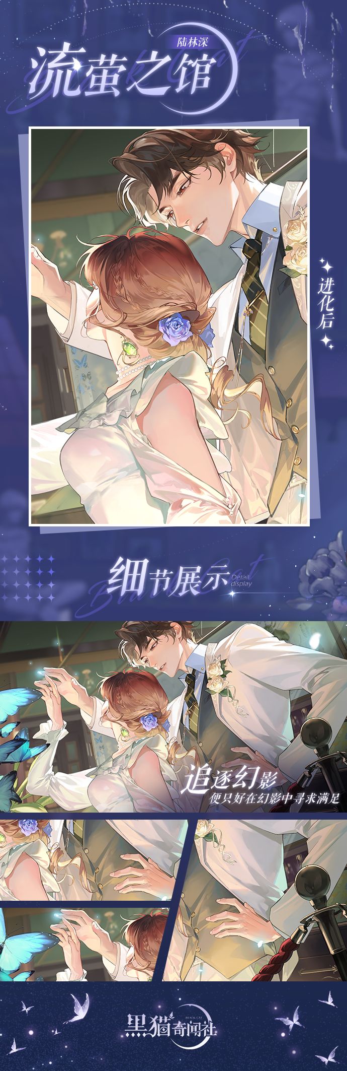 【公告搬运】1118陆林深生日预告 2