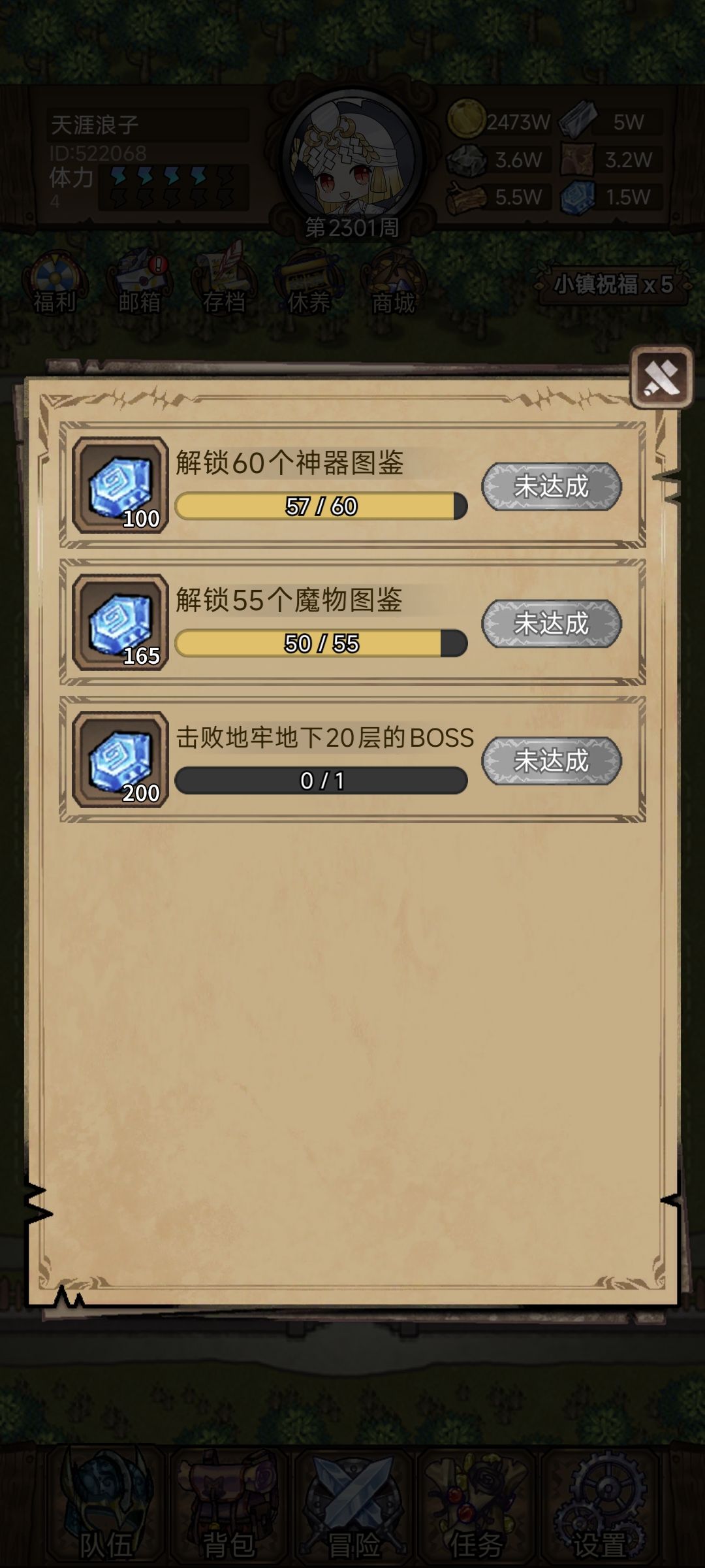 终于,通入侵了 1