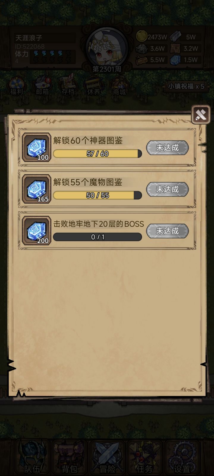 终于,通入侵了截图