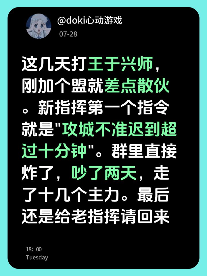 你们盟经历过权力交接吗?截图