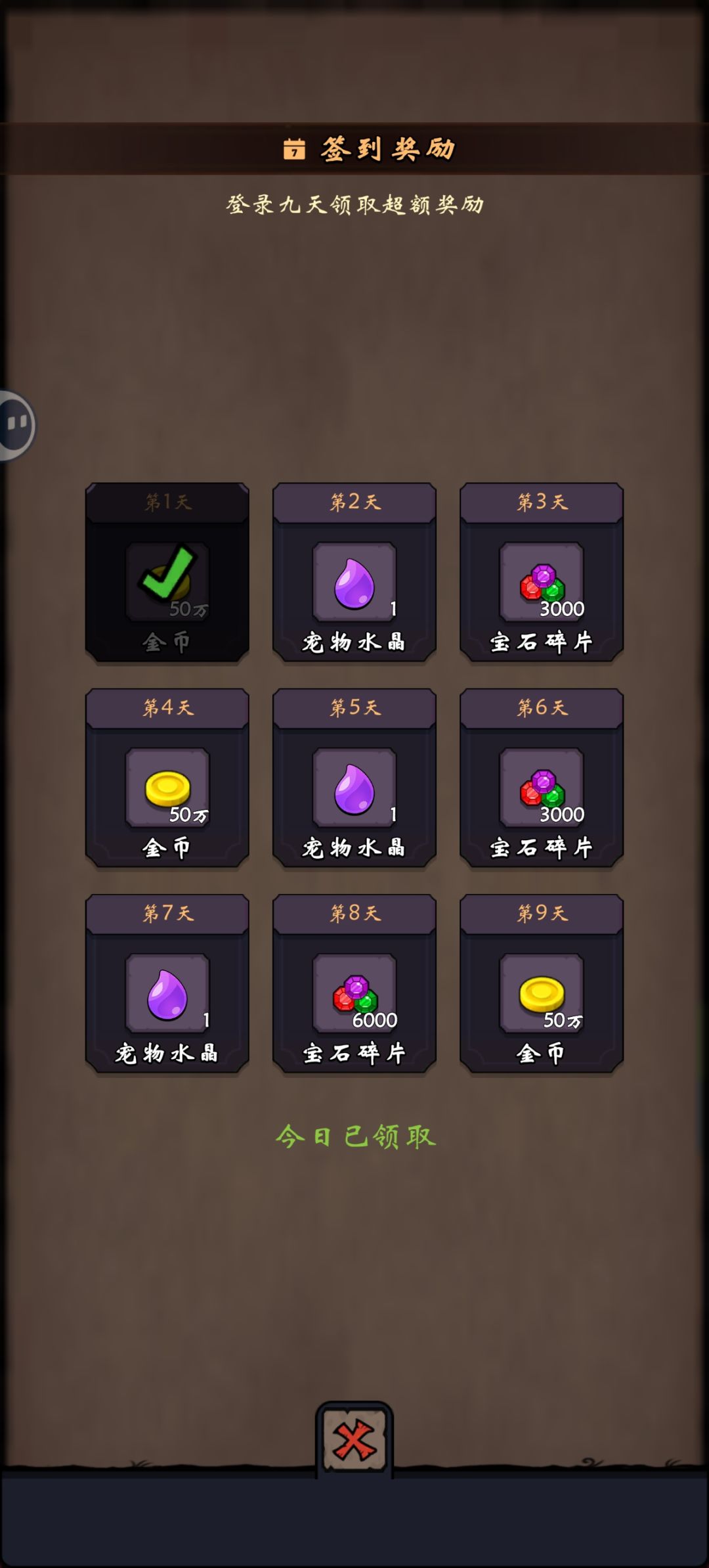 剑盾！一天60简单易上手 2