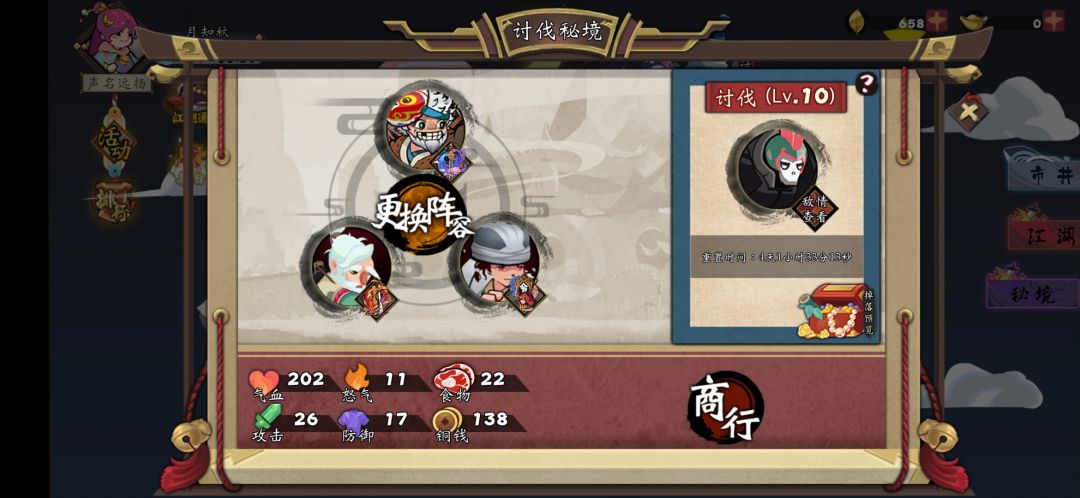 凹了34，讨伐从一打到十 2