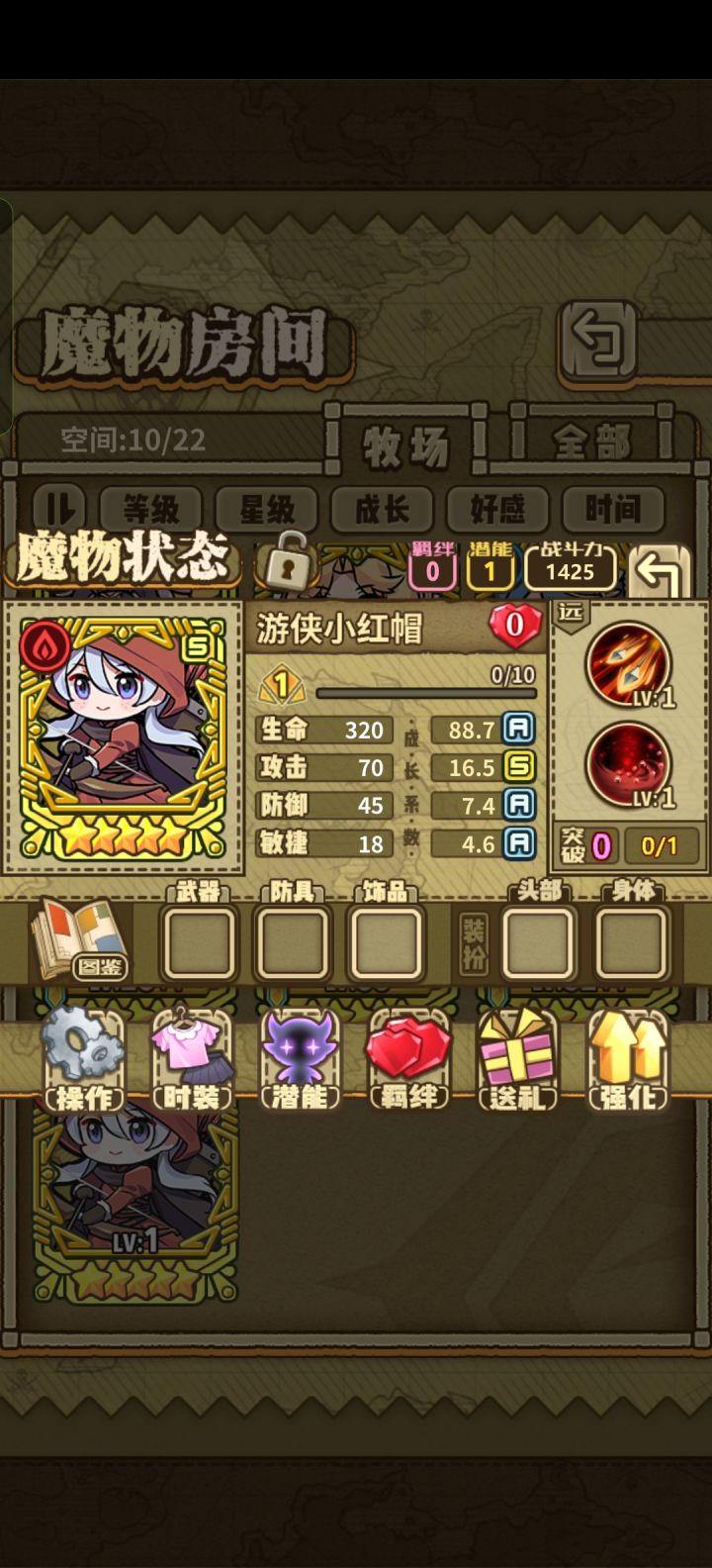 刚回游，抽到小红帽了，求一下配对思路截图