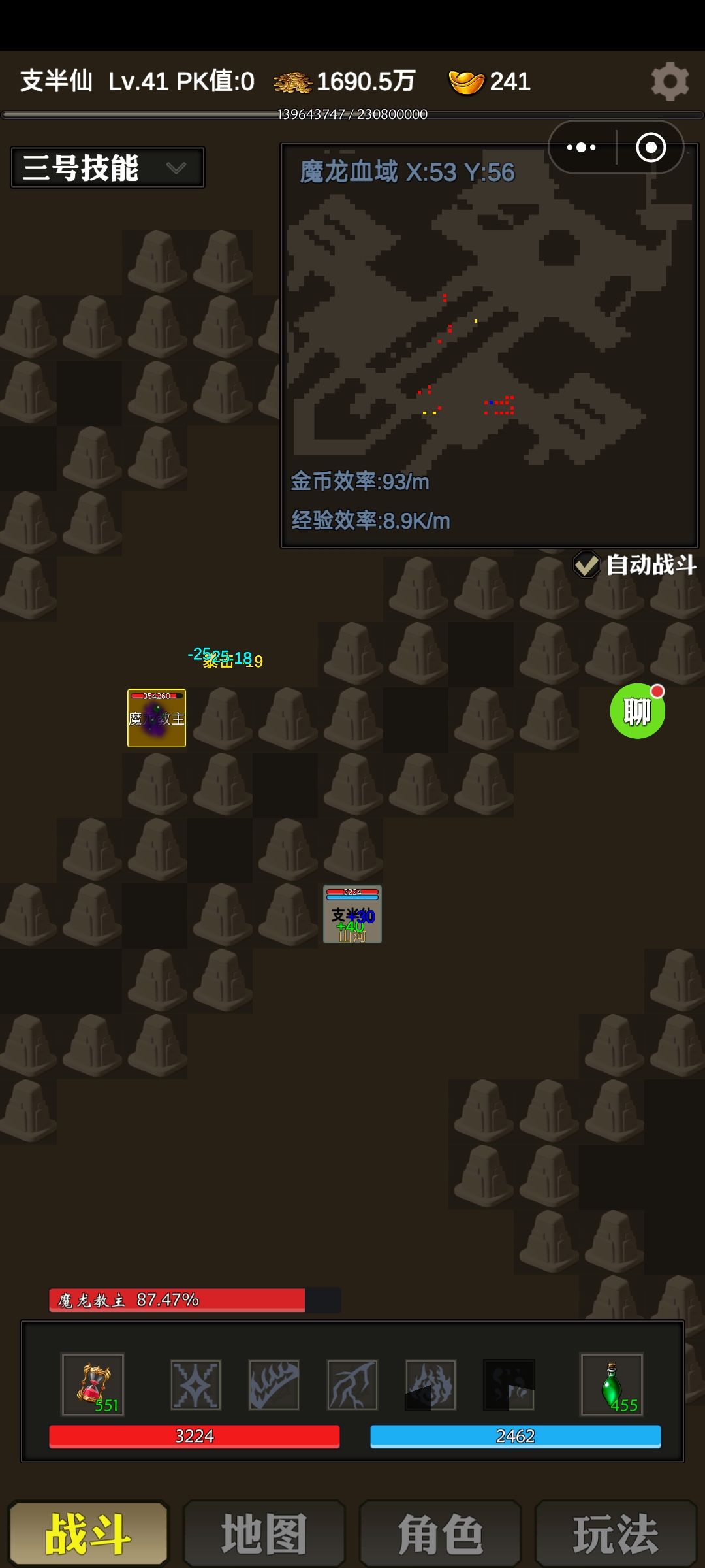 一个攻略截图