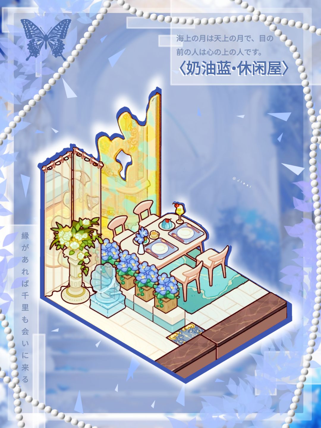 〈奶油蓝•休闲屋〉🫐 4