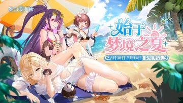 【已开奖】这才是夏日泳装派对的正确打开方式！！！