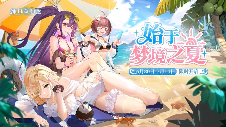 【福利活动】这才是夏日泳装派对的正确打开方式!!!截图