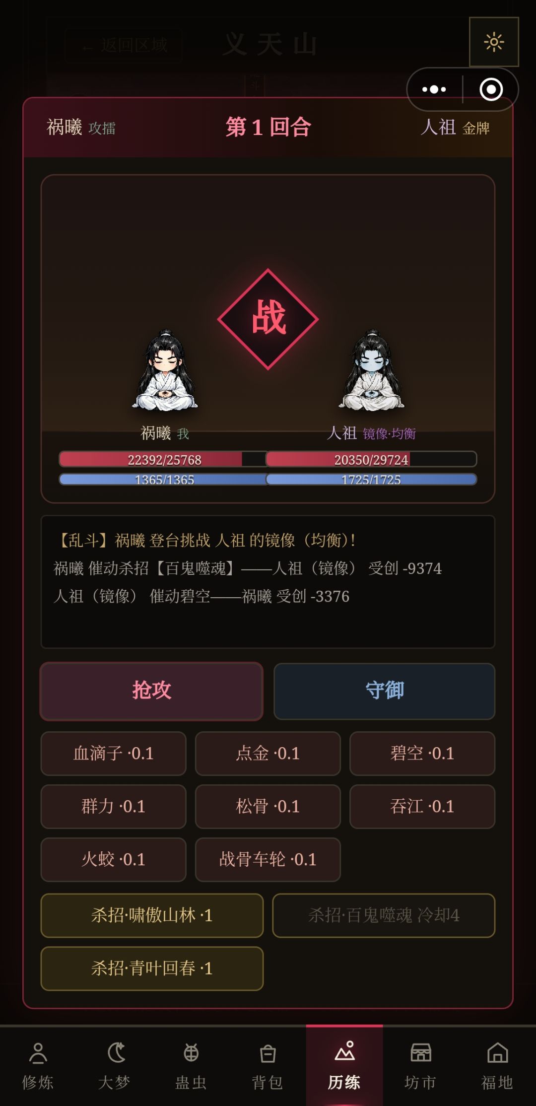 不要看杀招伤害!!!!! 3