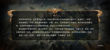 《永恒的宇宙之光》8月31日开发蓝帖