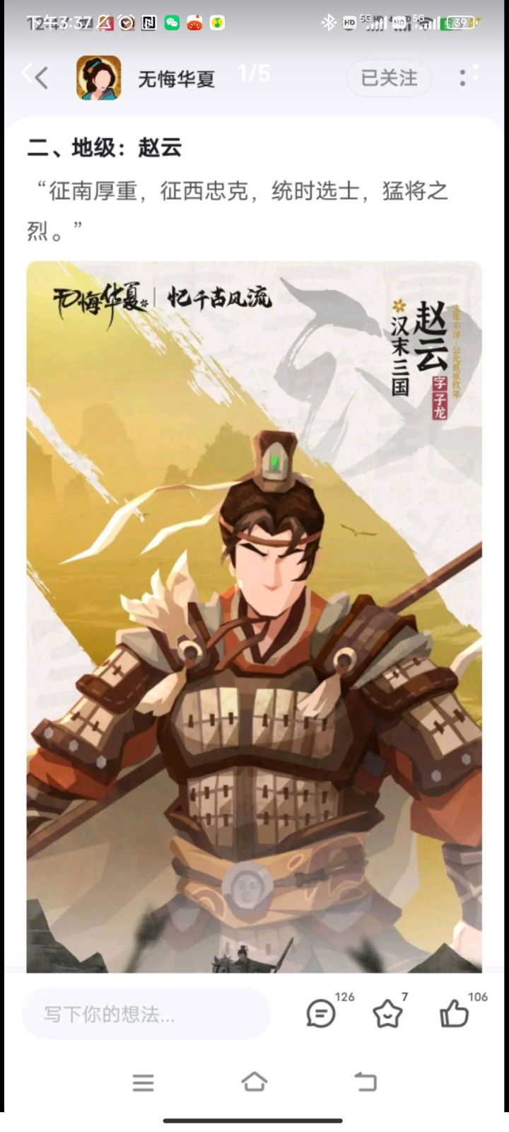 想要个资源多的号。有没有出不想肝截图