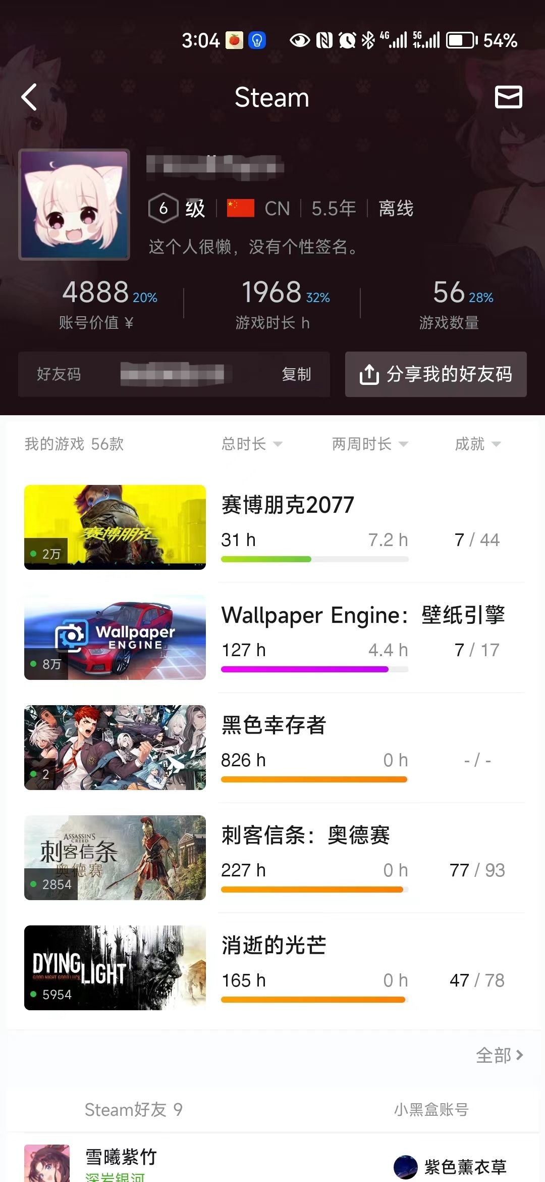 看到众生停服后的一些想法 2