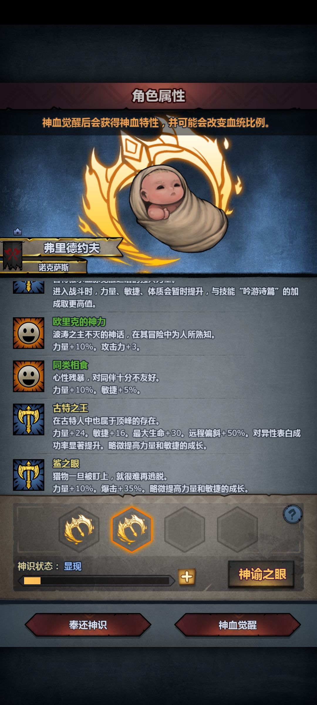 神生神! 3